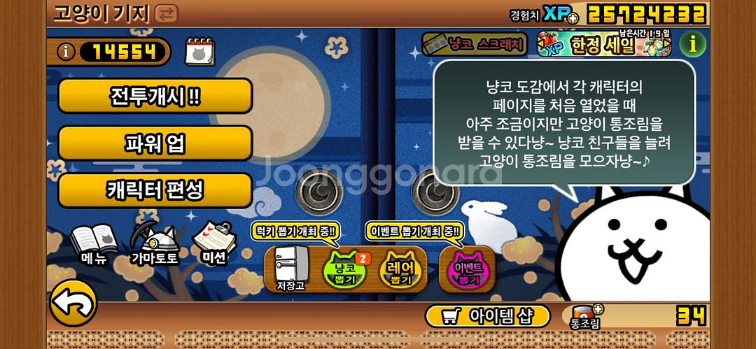 냥코대전쟁 인형 판매--1