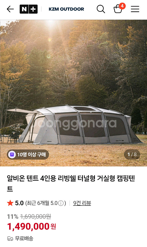 카즈미 알비온 텐트--0