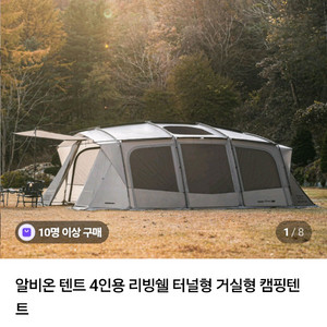 카즈미 알비온 텐트