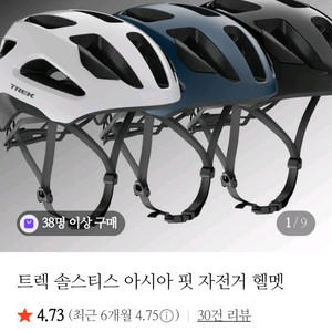 트렉 솔소티스 아시안핏 헬멧 자전거 바이크 헬멧