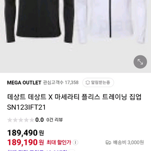 데쌍트x마세라티 플리스 집업 110