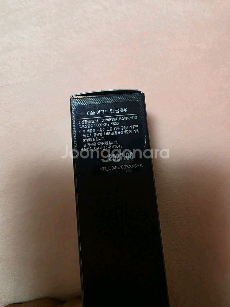 디올 어딕트 립글로우 새상품 031--2