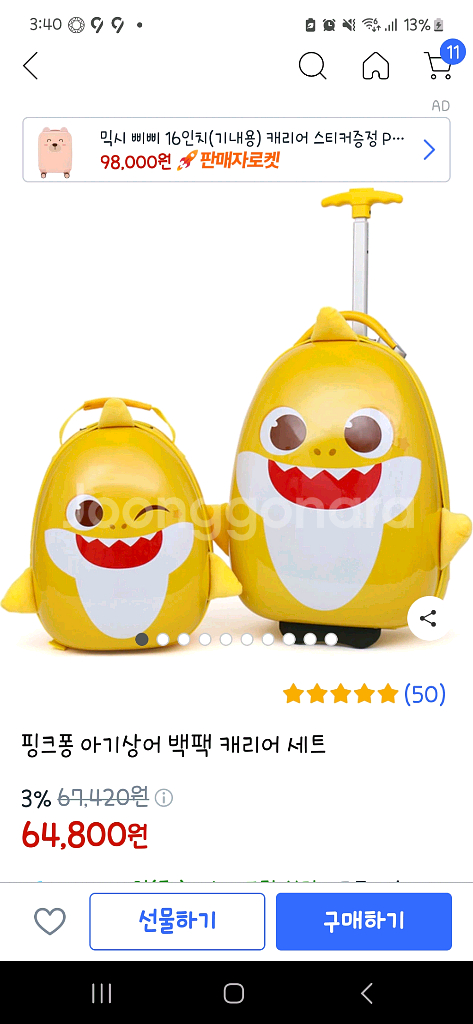 아기상어 하드 백팩--2