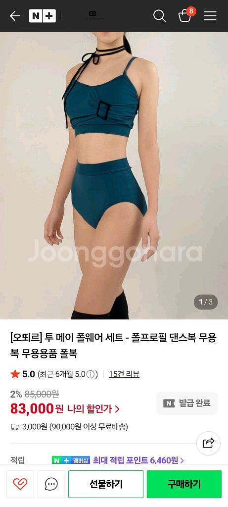 오뙤르, 레플라 폴웨어 팝니다(m사이즈)--0