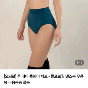 오뙤르, 레플라 폴웨어 팝니다(m사이즈)