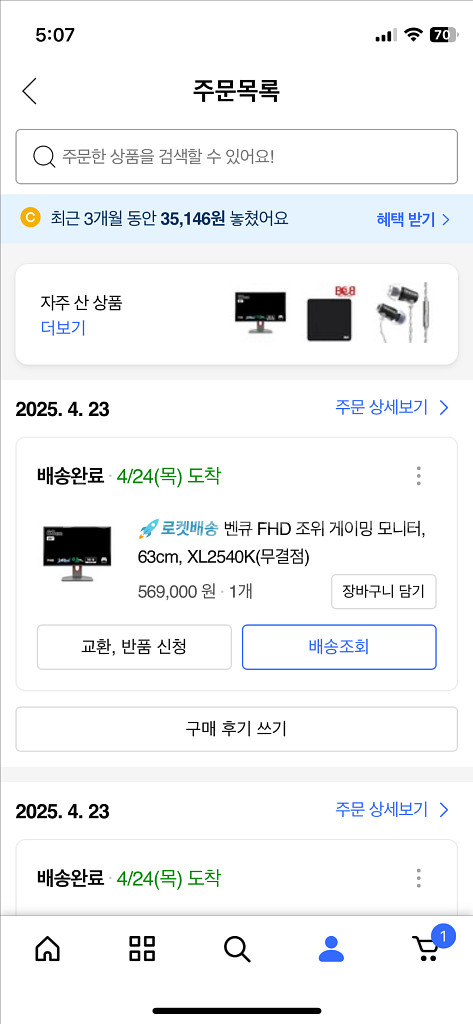 벤큐 xl2540k--3