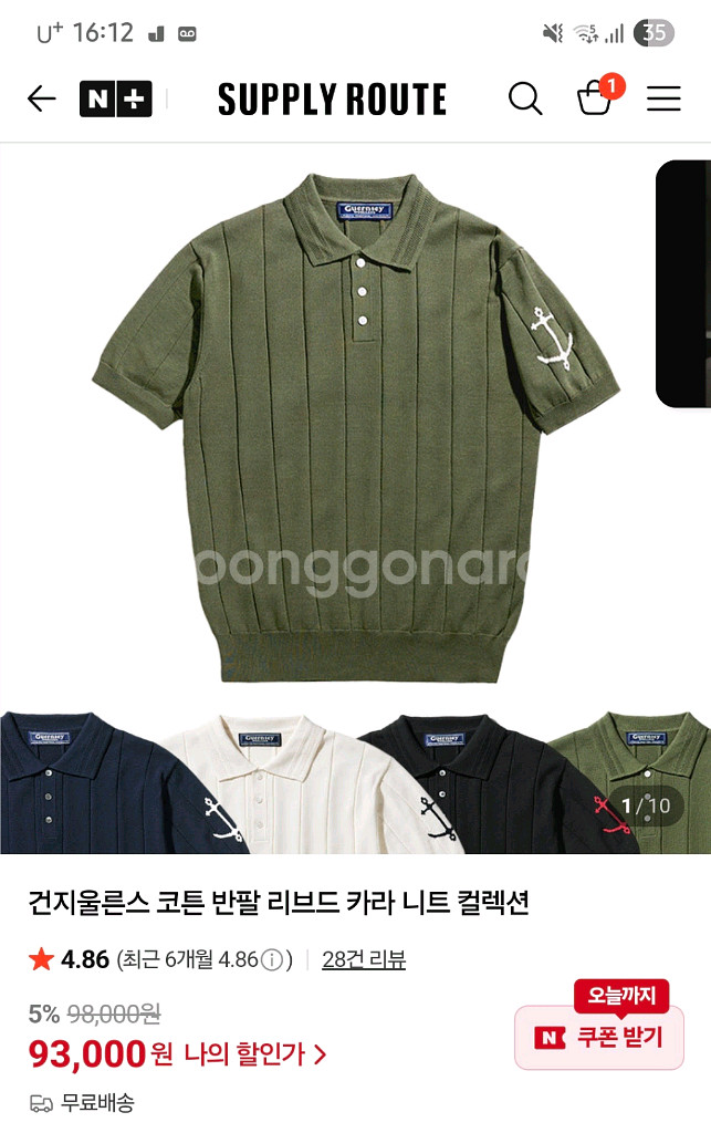 건지울른스 반팔니트 헌터그린 XL--0