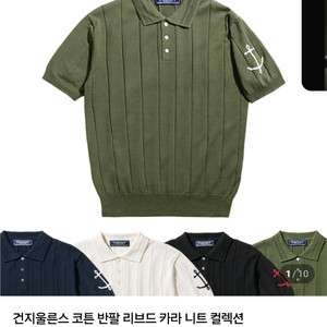건지울른스 반팔니트 헌터그린 XL