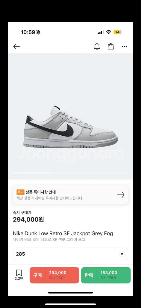 나이키 덩크로우 레트로 그레이포그 285--5