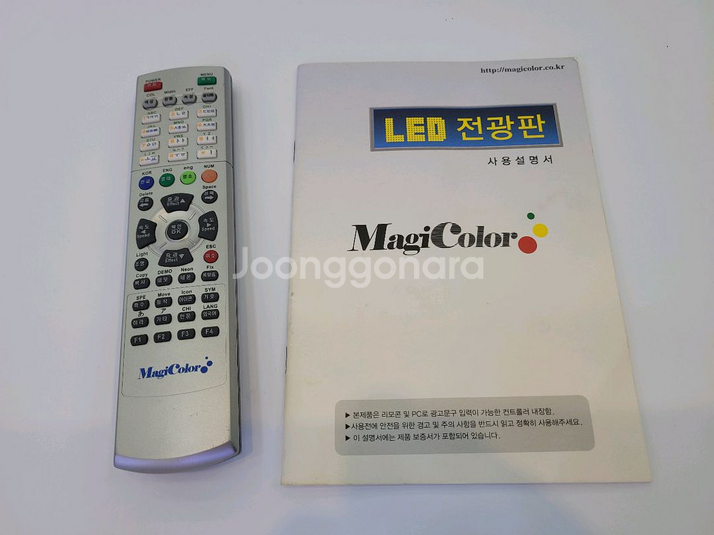 매직칼라 LED 전광판(간판)팝니다--2