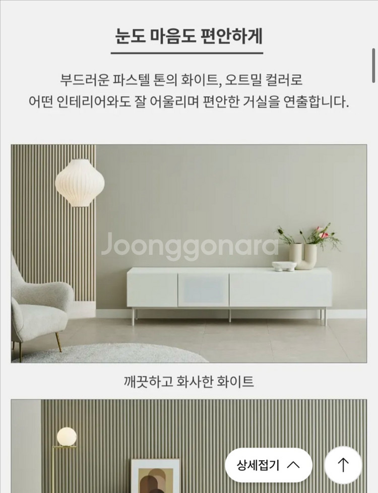 한샘 밀란 304 블랑 AV장 2000 + 보조 수납장--2