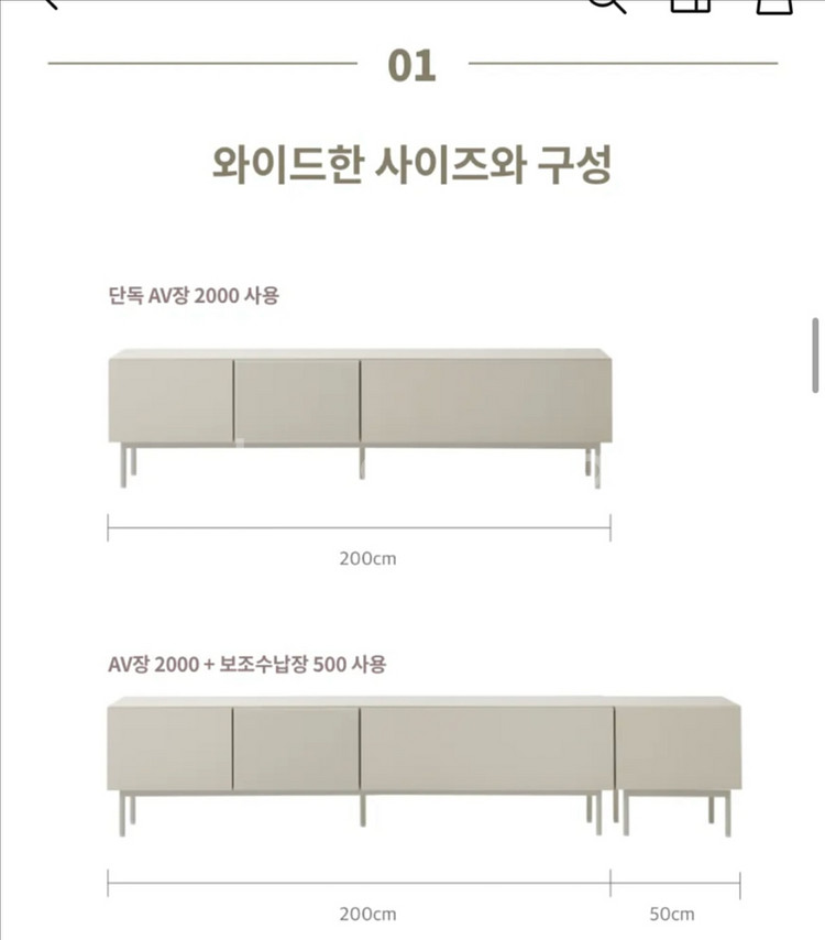 한샘 밀란 304 블랑 AV장 2000 + 보조 수납장--3