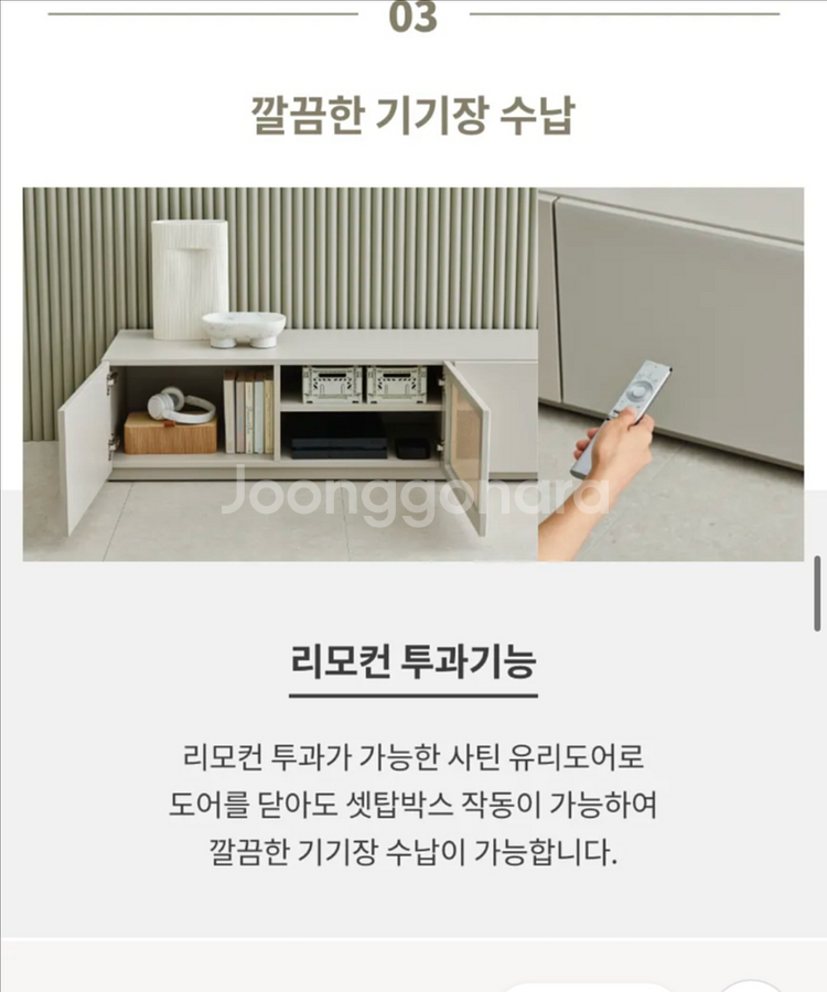 한샘 밀란 304 블랑 AV장 2000 + 보조 수납장--5