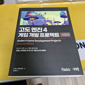 고도엔진4 게임개발프로젝트