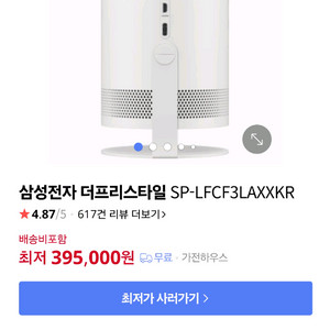 삼성 프리스타일2 미개봉