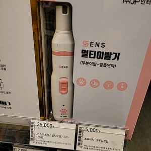 강아지 멀티이발기 부분이발+발톱연마