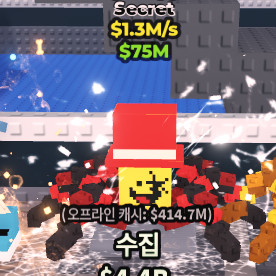 브레인롯트 훔치기 최저가 특성붙은 스파이더리니 팝니다.