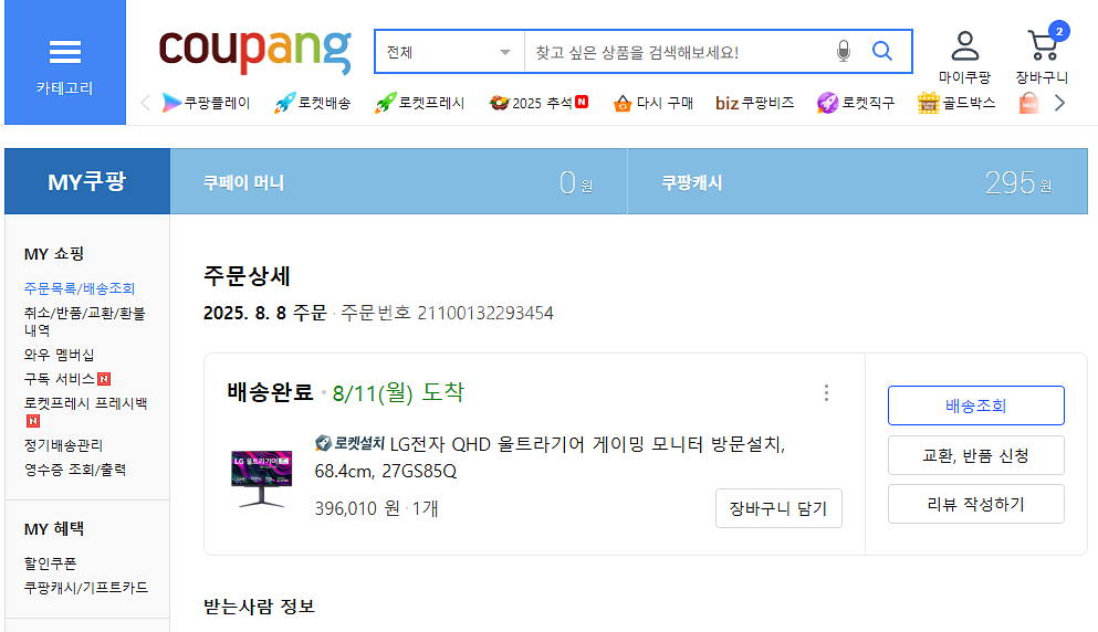 LG 27GS85Q 27인치 QHD 모니터 판매합니다--2