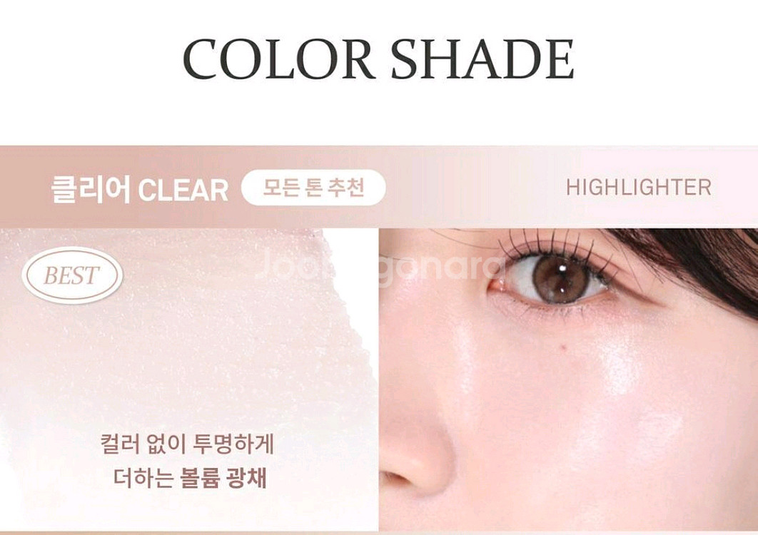 새상품) 힌스 트루 디멘션 래디언스 밤 하이라이터--0