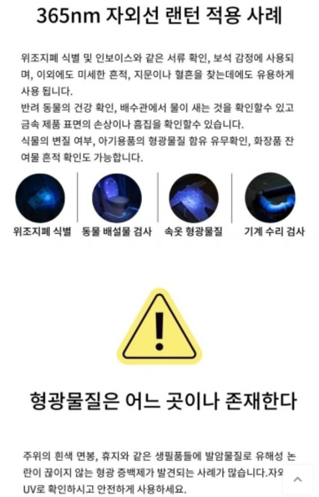 오라이트 아크필드 365nm UV 자외선 휴대용 후레쉬--6