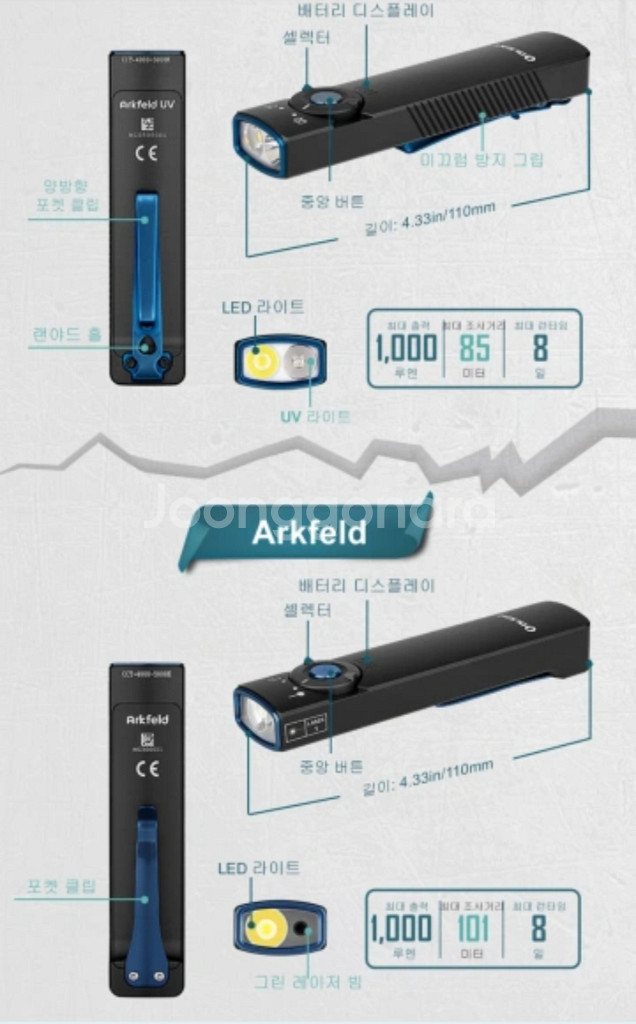 오라이트 아크필드 365nm UV 자외선 휴대용 후레쉬--9