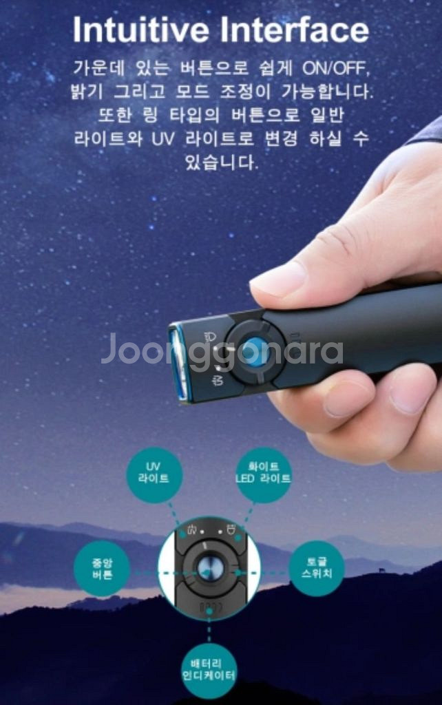 오라이트 아크필드 365nm UV 자외선 휴대용 후레쉬--8