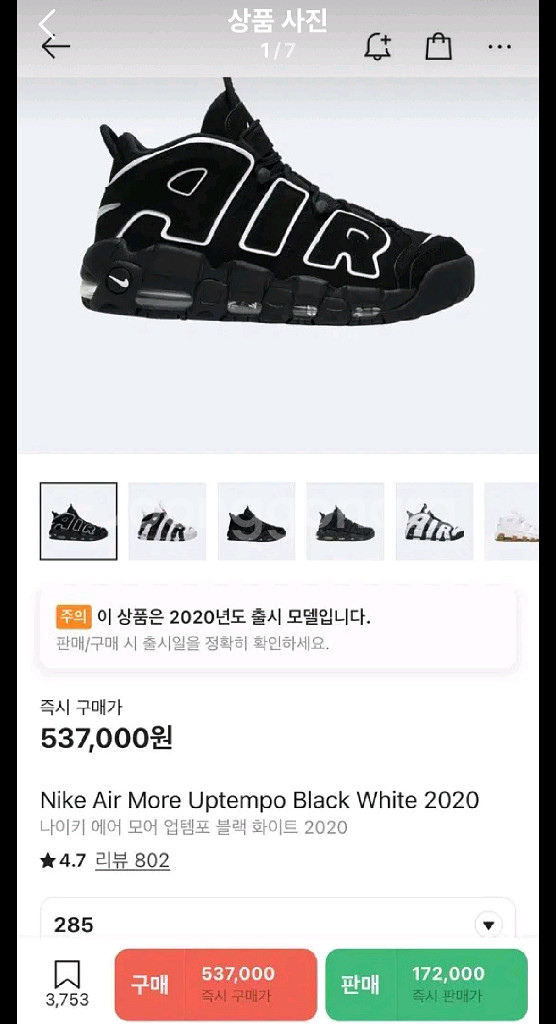 에어모어 업템포230. 나이키--6