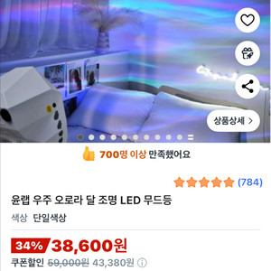 윤랩 오로라 달 조명 LED 무드등 블루투스 스피터