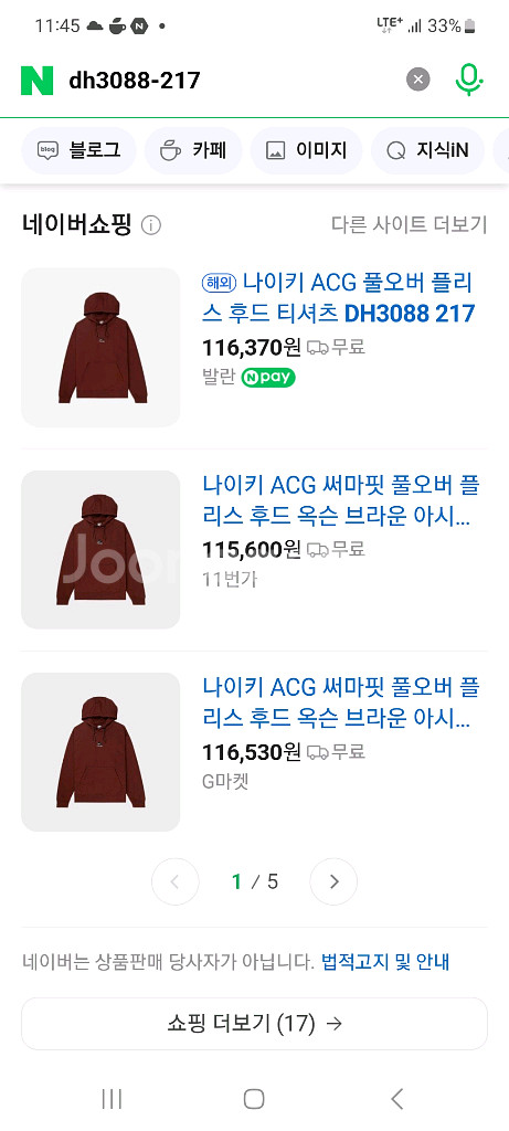 나이키 ACG 써마핏풀오버 플리스후드 110--0