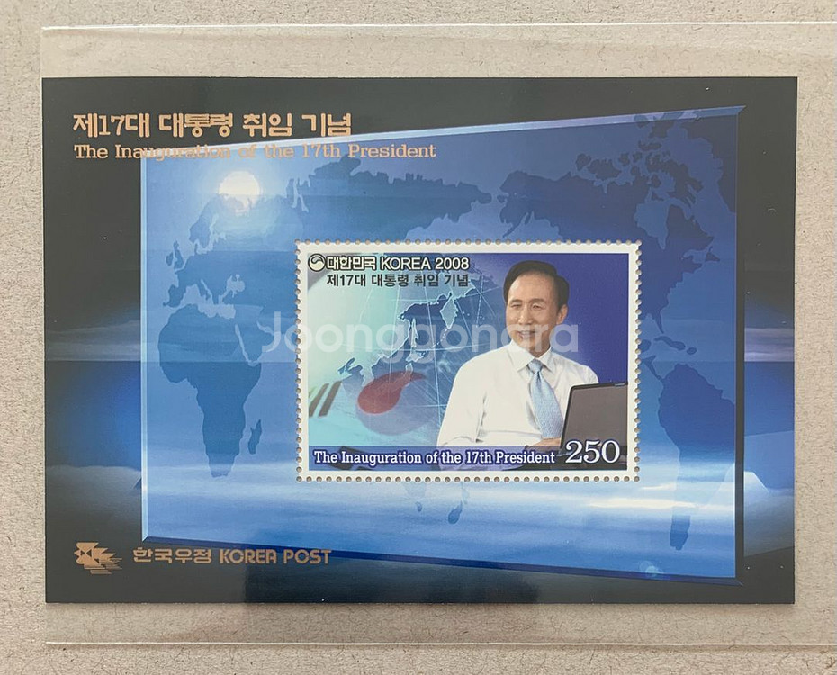 17대 이명박 대통령 취임 기념 우표 (초일봉투 포함)--2