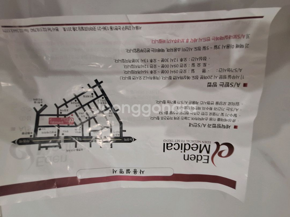 에덴메ㄷ칼 E12 지방흡입 압박복 L사이즈--3