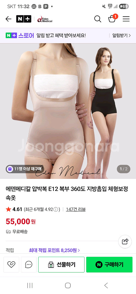 에덴메ㄷ칼 E12 지방흡입 압박복 L사이즈--4
