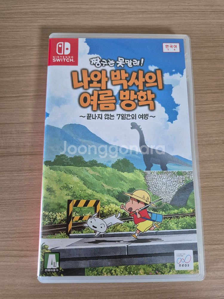 닌텐도 스위치 짱구는 못말려 나와 박사의 여름방학--0