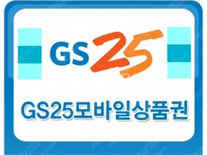 gs25 4000원 상품권--0