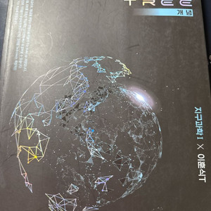 대성 이훈식 지구과학 테크트리