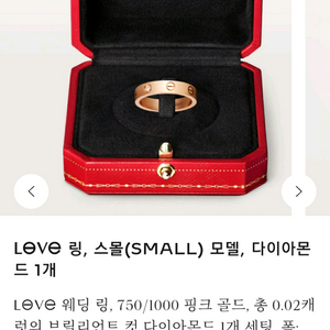 까르띠에 정품 러브링 1P 다이아 러브반지 핑크골드