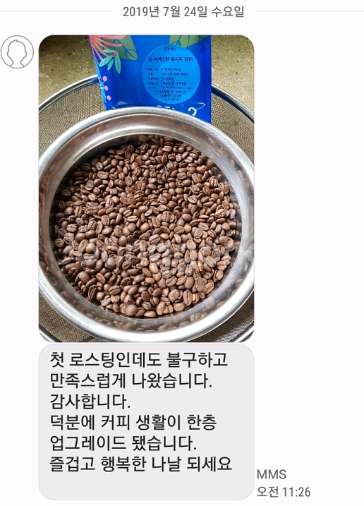 200그람 자동 커피로스터기 남양주--8