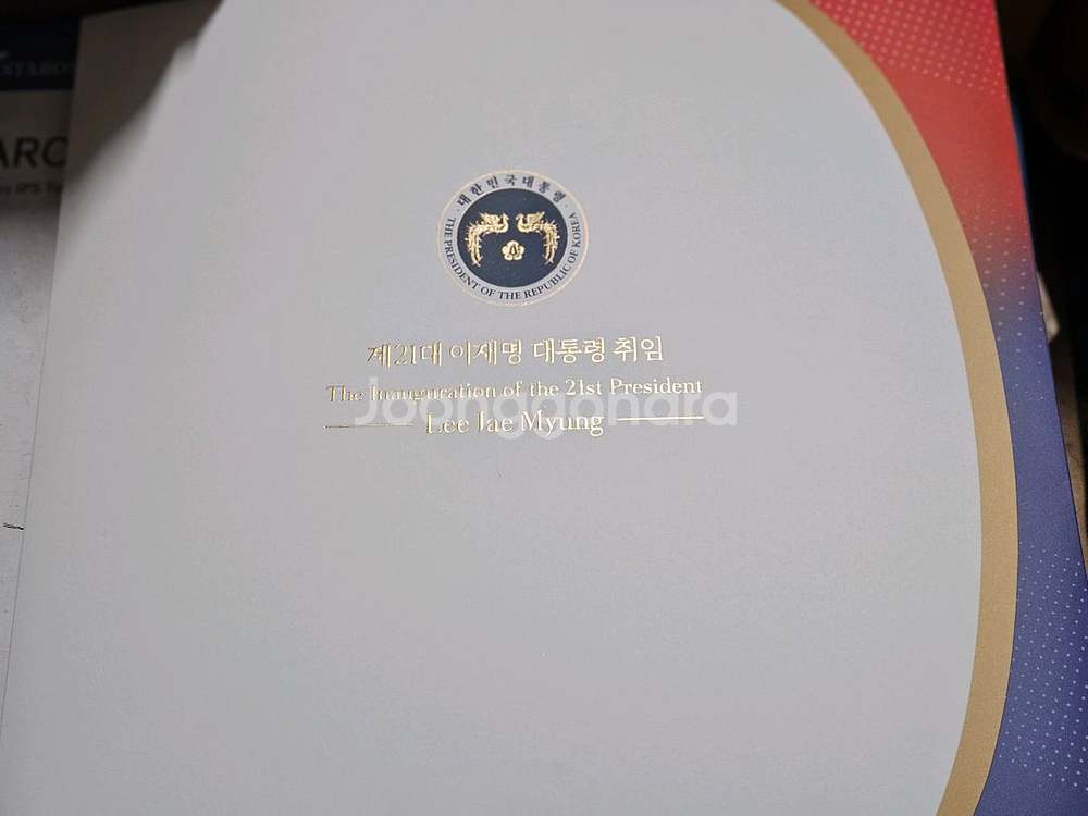 21대 대통령 취임우표세트 일괄--0