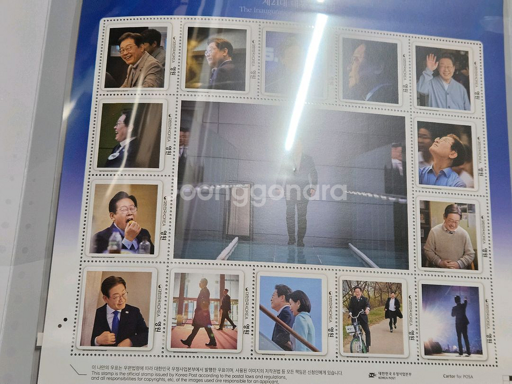 21대 대통령 취임우표세트 일괄--4