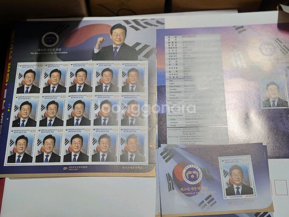 21대 대통령 취임우표세트 일괄--8