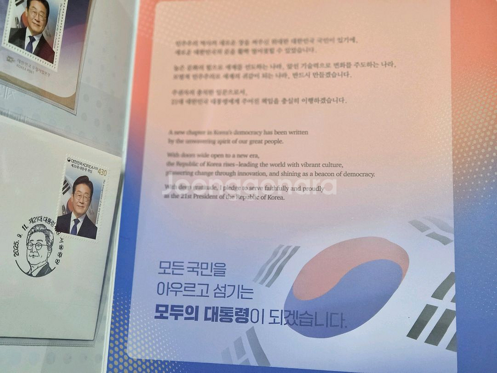 21대 대통령 취임우표세트 일괄--3