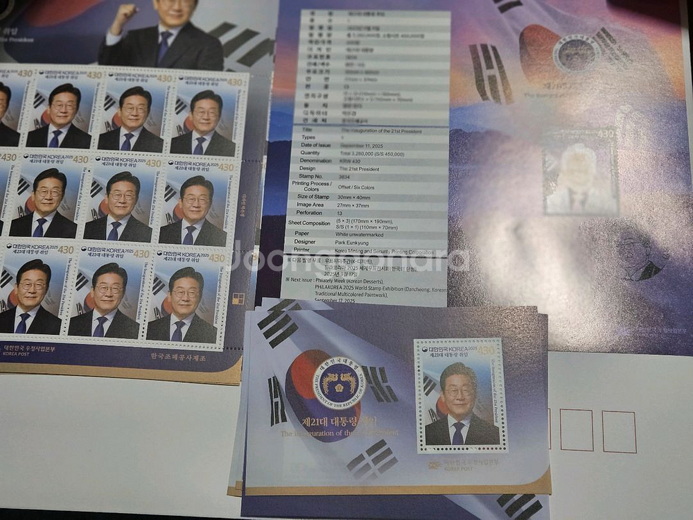 21대 대통령 취임우표세트 일괄--9