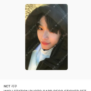엔시티위시스테이션 스티커 세트 포카 리쿠