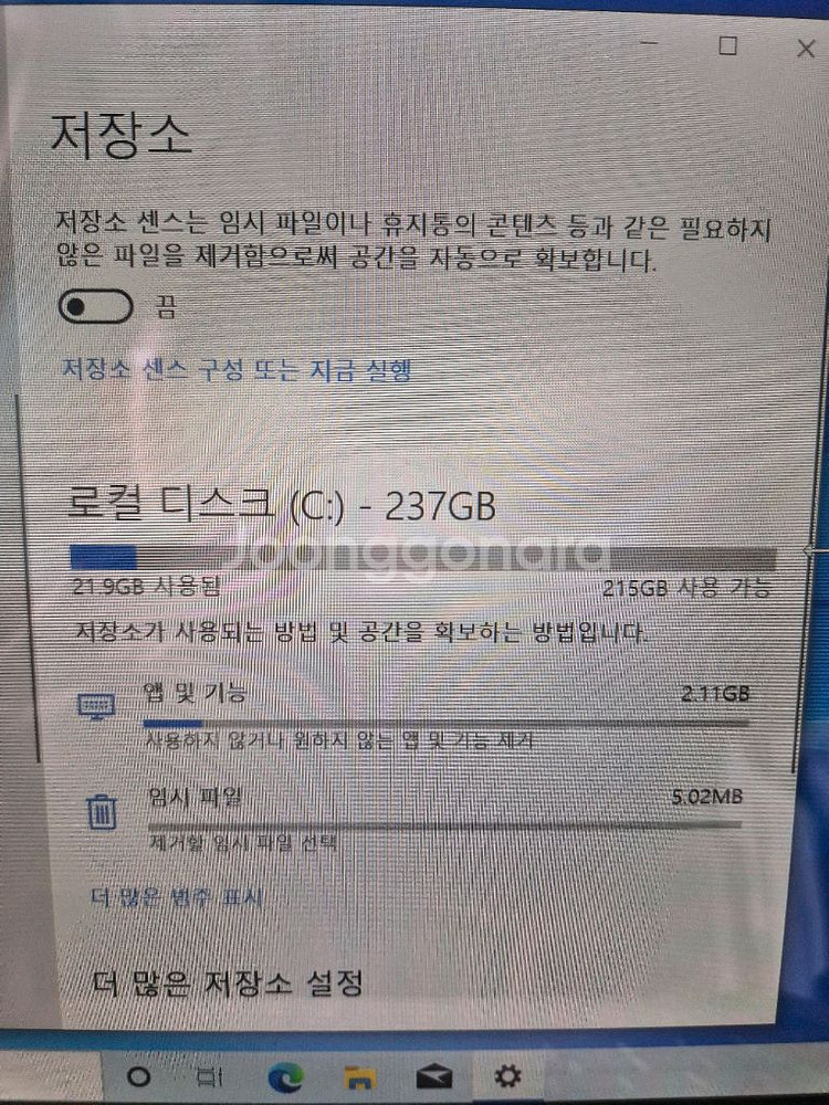 LG Gram 노트북_13ZD940-GX70K--5