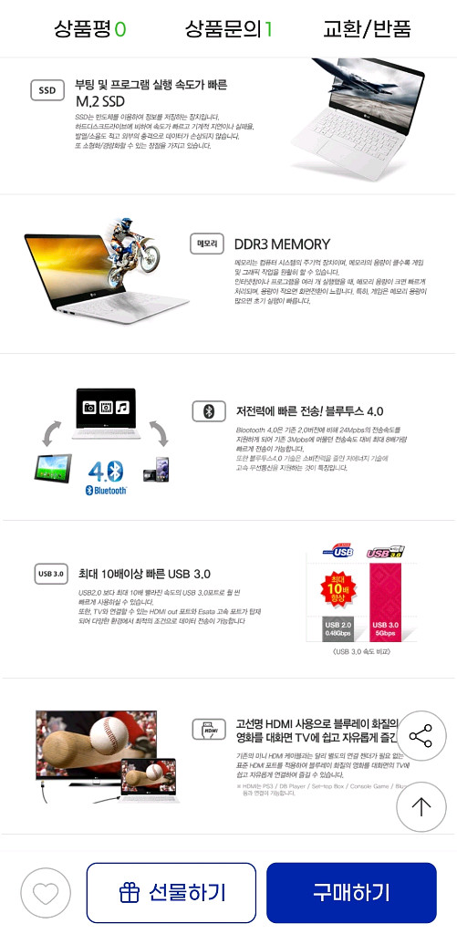 LG Gram 노트북_13ZD940-GX70K--7
