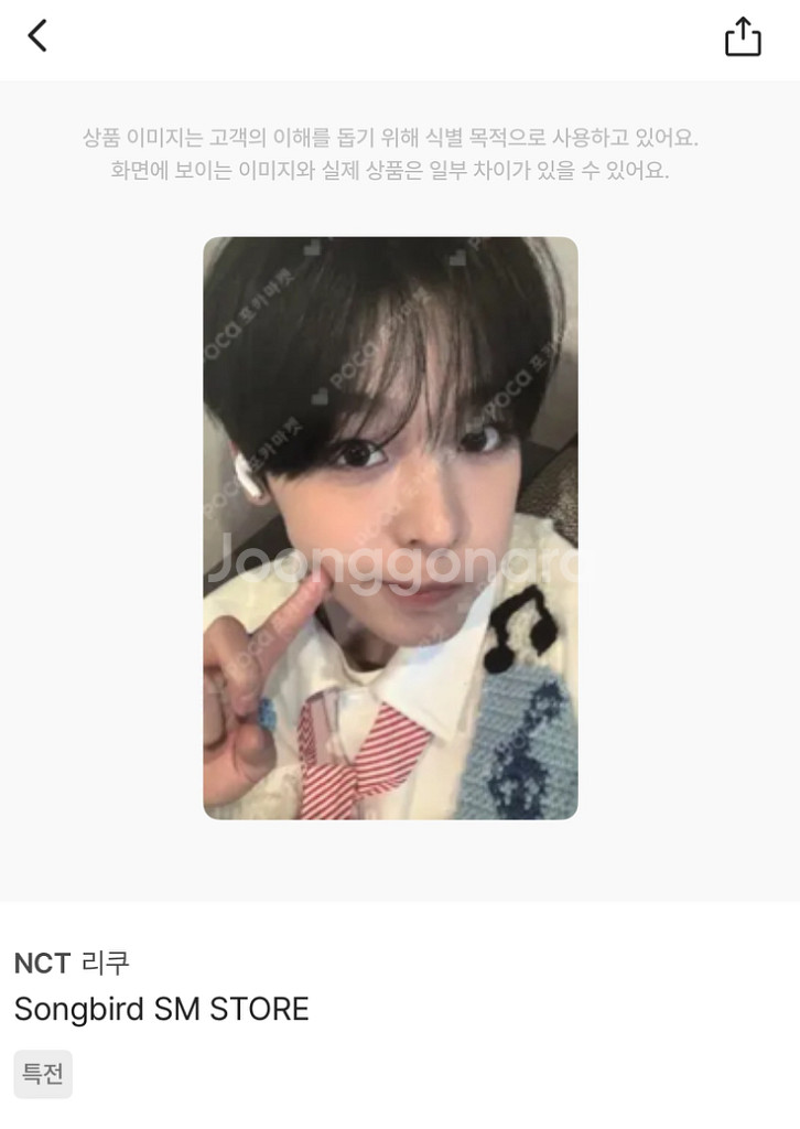 엔시티 위시 리쿠 송버드 슴스토어 미공포 포카 포토카드--0