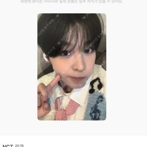 엔시티 위시 리쿠 송버드 슴스토어 미공포 포카 포토카드
