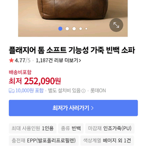 플레지어 빈백 소파+스툴