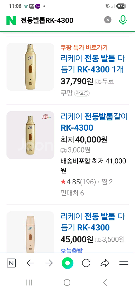 애완동물 전동 발톱 다듬기(미사용)--4