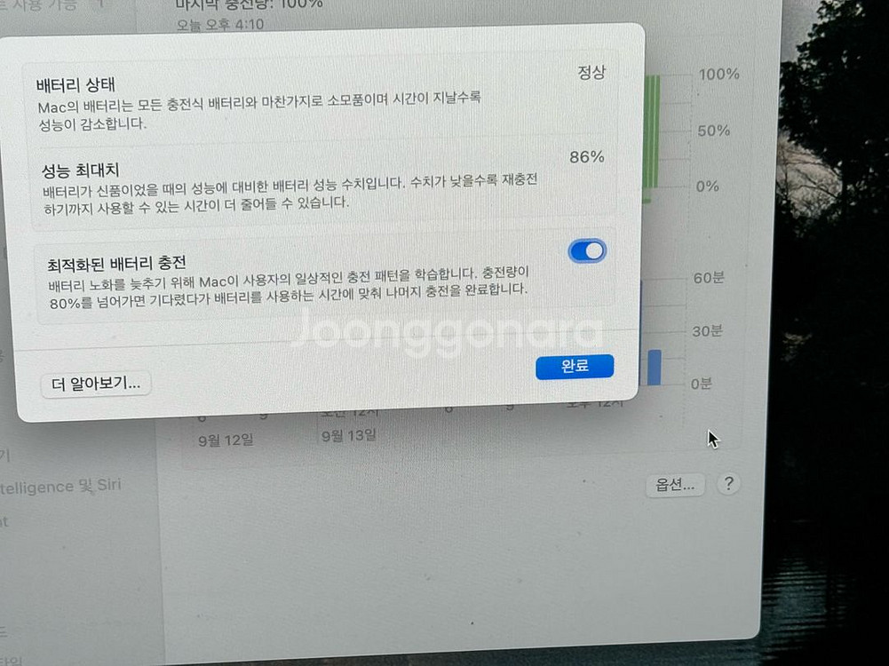 맥북에어 m2 13 풀박스 노기스 512GB 16GB--7
